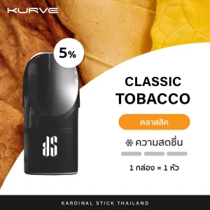 Kardinal Kurve Pods Classic Tobacco new