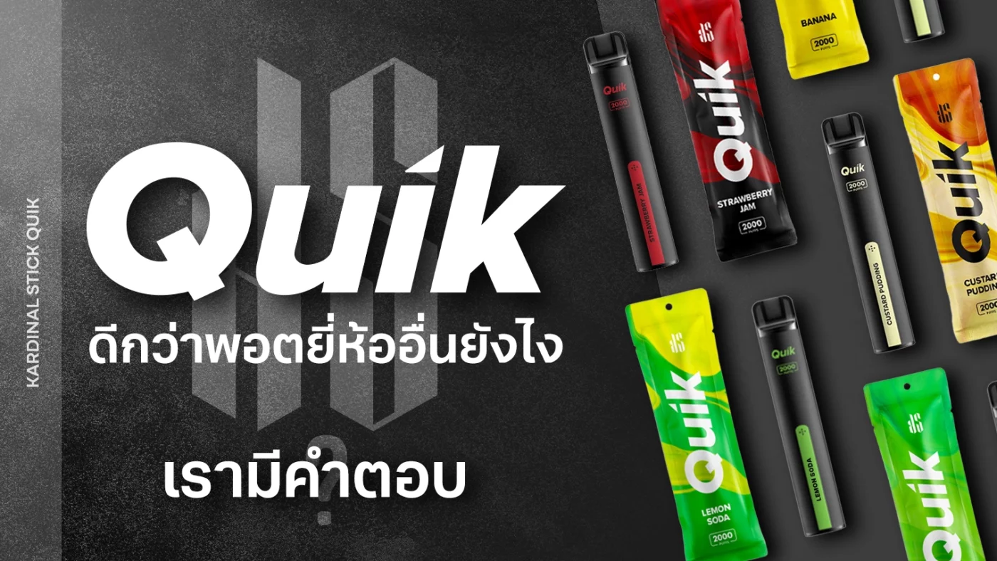 Ks Quickpro พอต ks quik ดีกว่าพอตยี่ห้ออื่นยังไง เรามีคำตอบ