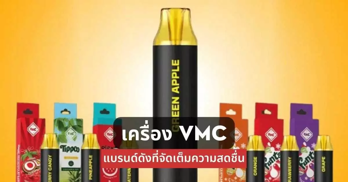 เครื่อง vmc แบรนด์ดังที่จัดเต็มความสดชื่น