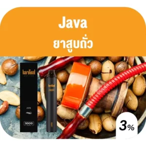 kardinal Artisan Java ยาสูบถั่ว