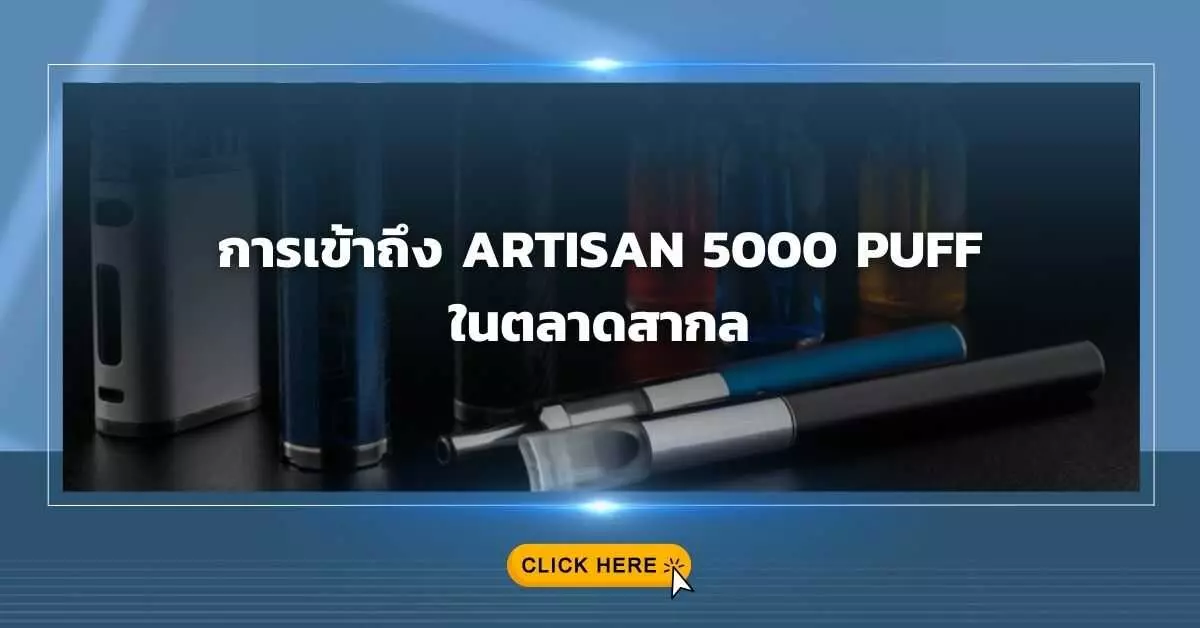 การเข้าถึง Artisan 5000 Puff ในตลาดสากล