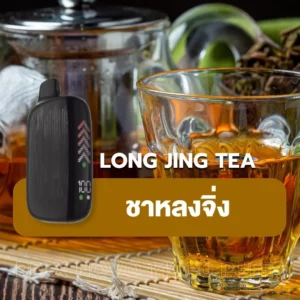 relx novo 14000 puff Long Jing Ice Tea